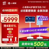 小课屏京东方小课屏AI学习机P40【Joyinside】21.5英寸护眼屏平板学习机+闺蜜机双系统8+512G E3迭代款 