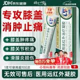 时珍世家 金系列膝盖医用小绿管膏药疼痛滑膜炎积液膝关节肿胀专用远红外治疗凝胶