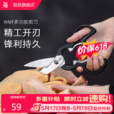 WMF福腾宝刀具套装 厨房切菜刀砍骨刀切片刀中式厨刀套装家用水果刀 厨房多功能剪刀 单件装