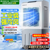 志高（CHIGO）工业冷风机空调扇强力制冷风扇大型商用家用水冷空调扇可移动大风量厨房车间工厂店铺 1.0米【遥控/适用70平】家用商用丨60L水箱