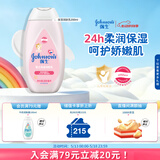 强生婴儿保湿润肤乳200ml 宝宝儿童身体乳护手霜温和补水缓干燥