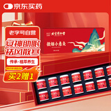 同仁堂北京同仁堂艾叶微烟小悬灸艾灸盒便携式艾柱艾灸条悬灸盒14粒