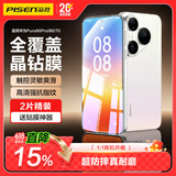 品胜适用华为Pura90Pro/80/70钢化膜P90Pro/70/80手机膜全覆盖高清防刮防摔抗指纹无白边前膜2片