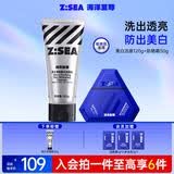 海洋至尊水漾轻透高倍防晒霜50g+美白洗面奶防水汗紫外线隔离霜