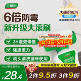 三棵树漆（SKSHU）墙面修补滚筒漆去污神器翻新清洁涂鸦修复防水速干乳胶漆白色500g