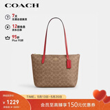 蔻驰（COACH）【品牌直供】女士FIONA中号拉链托特包棕黄色CBT18礼物