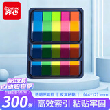 齐心（COMIX）【热门商品】荧光膜索引标签贴 便签便利贴小条指示便签纸开学用品300张(44x12mm)20张*5色D7012EC