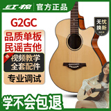 红棉（Kapok）西提卡云杉单板民谣吉他40英寸G2GC初学者新手入门进阶练习木吉他