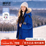 雪中飞【成毅同款】【鹅绒】男女同款羽绒服貉子毛领中长羽绒服工装保暖 亮宝蓝|5162 XL 180/100A（尺码偏大选小一码）