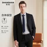 杉杉西服男春秋纯色两粒扣抗皱职业正装西装男士商务休闲外套52