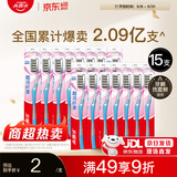 高露洁（Colgate）牙刷软毛超洁纤柔牙刷成人独立包装15支 家庭装男士女士超细软毛