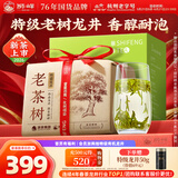狮峰牌2026年新茶上市绿茶龙井茶叶明前特级250g老茶树纸包装自己喝