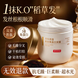 京东京造专研胜肽鱼子酱发膜角蛋白营养修复头发防掉发干枯改善毛躁柔顺