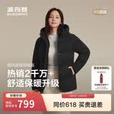 波司登冬羽绒服女士时尚商务宽松休闲加厚90绒连帽百搭舒适外套