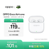 OPPO Enco Air4 新声版 真无线耳机半入耳式蓝牙耳机无线耳机通用苹果华为小米手机润玉白