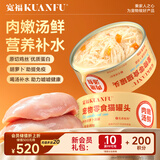 宽福（KUANFU）鲜肉胡萝卜猫罐头提神明目补充营养维生素80g*12罐