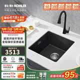 科勒（KOHLER）石英石水槽黑色西厨洗菜盆台下盆水吧台水池阳台岛台小单槽30719T 方形厨盆丨含黑色磁吸抽拉龙头