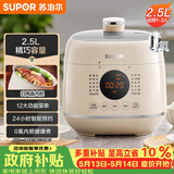 苏泊尔（SUPOR）一人食迷你电压力锅2.5L 开盖火锅家用智能宝宝粥SY-25FC8027电饭煲高压锅1-3人上盖批次随机发货