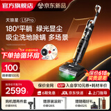 莱克【新品】天狼星L7Pro洗地机增压喷洗多功能拖地一体机除螨内外双喷绿光平躺大吸力家用洗地吸尘器 L5 Pro-天狼星【2026新品】