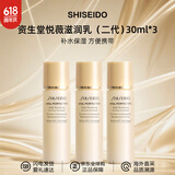 资生堂（Shiseido）悦薇水乳中样二代 珀翡紧致亮肤水乳旅行套装补水保湿 送人礼物 二代悦薇乳液【滋润型】30ml*3