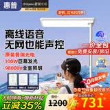 惠普普瑞光立式大路灯护眼灯儿童学习专用桌面台灯护眼落地灯 【店长推荐】普瑞光电｜离线语音｜9800lm无极