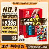 任天堂（Nintendo）【国内保税仓】Switch2/1代 OLED日版/港版游戏机续航加强版ns体感掌机便携家用主机 OLED港版红蓝64GB+马里奥奥德赛（保税仓）