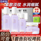 百雀羚（PECHOIN） 套装 三生花礼盒 抗皱提拉紧致淡化细纹保湿补水护肤化妆品女 【升级版紧致礼盒】水+乳+霜+精华
