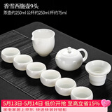 唐丰 整套茶具自动轻薄玲珑青花镂空功夫茶具陶瓷套装茶壶茶海茶杯 香雪西施壶9头