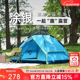 骆驼户外液压帐篷加厚便携式全自动野营野外野餐防雨露营装备 蓝色