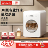 Baby Color紫外线奶瓶消毒柜婴儿 奶瓶消毒烘干一体机 【升级款】 22L 38颗专业灯珠 +全钢内腔