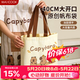 美厨（MAXCOOK）饭盒袋帆布袋 保鲜包便携式便当手提袋 卡通帆布包收纳袋MCPJ6521
