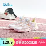 361°童鞋 儿童跑鞋夏男女童3-14岁大网孔旋钮跑鞋 粉35