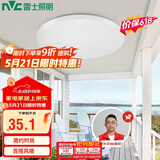 雷士（NVC）吸顶灯圆形阳台灯玄关灯led厨房灯简约白光12W家用工程物业