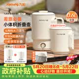九阳（Joyoung）【价保618】热水壶烧水壶电热水壶 便携水壶 304不锈钢一体无缝内胆 可折叠泡面杯K06FD-WZ7