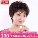 恒发假发女全头套真发短卷发遮白发老人妈妈款时尚透气自然假发套 升级版50%真发 深棕色 短发 均码