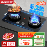 顾家 （Gujia）燃气灶天然气煤气灶双灶具5.2KW大火力家用台式嵌入式两用液化气灶具一级能效猛火灶 【升级】熄火保护+防风聚能-天然气