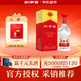 剑南春水晶剑 38度 500ml 单瓶装 浓香型白酒 低度水晶剑 618囤货季
