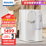 飞利浦（PHILIPS）净水器净饮机加热直饮一体机全屋适用台式免安装即热直饮水机RO反渗透净水器 净饮新体验ADD6852