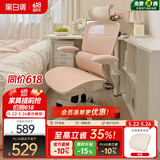 黑白调P2Pro人体工学椅电脑椅人工力学座椅女生办公学习电竞椅子书桌椅