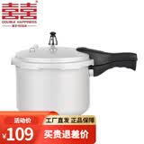 双喜高压锅电磁炉燃气明火通用小型家用防爆商用大容量压力锅 电磁炉燃气通用/2-3人用 20cm 4.5L