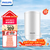 飞利浦（PHILIPS）水龙头净水器原装超滤除菌滤芯 WP3911（适配净水龙头WP3811/WP3877/AWP3876）