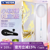 威克多（VICTOR）胜利全碳素羽毛球拍礼盒款TK-HMR L/MI小铁锤果冻色5U已穿线+手胶