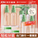 FIT MOMENT化妆品分装瓶旅行便携套装喷雾瓶洗漱包护肤品小样瓶子旅行7件套