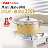 凌丰（LINKFAIR）墩墩汤锅316L不锈钢煮锅小炖锅家用泡面锅燃气电磁炉通用