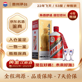 茅台 2022年 飞天 酱香型白酒 53度 500mI 单瓶装【名酒鉴真】