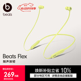 beats Flex 蓝牙无线 入耳式手机耳机【520礼物】颈挂式耳机 带麦可通话 适用华为苹果 柚子黄