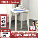 家逸 实木凳子家用餐桌凳客厅餐椅创意可叠方凳白色板凳卧室梳妆凳