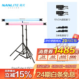 南光（NANLITE）PavoTube II 15C 30C二代摄影灯棒 RGB管灯 户外拍摄灯 二代15C(双灯)+管夹连接座*2+170灯架*2