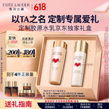 雅诗兰黛美白胶原水乳（胶原水200ml+白胶原乳100ml)护肤品套装生日礼物