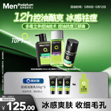 曼秀雷敦男士【520礼物】控油抗痘三部曲洗面奶+补水爽肤水+抗痘面霜护肤